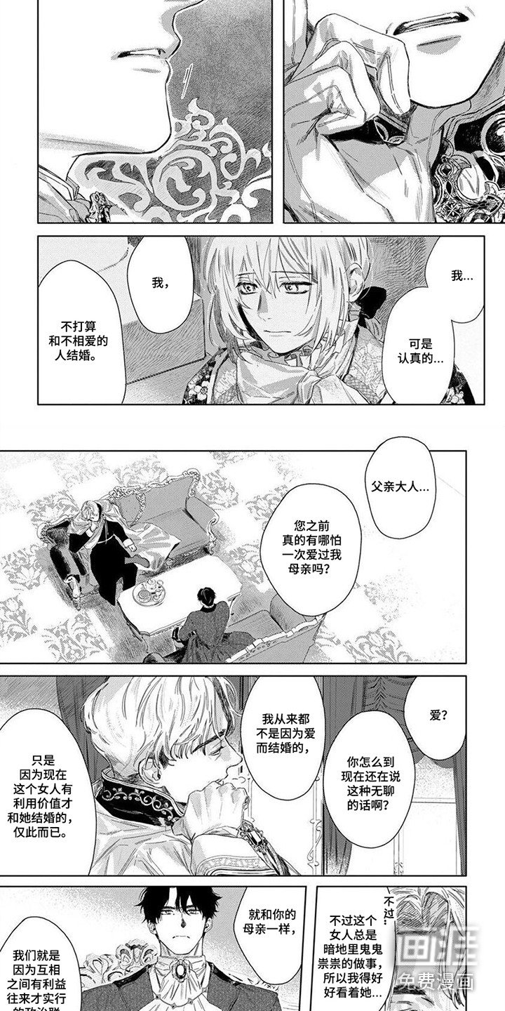 第9章：脸色很差