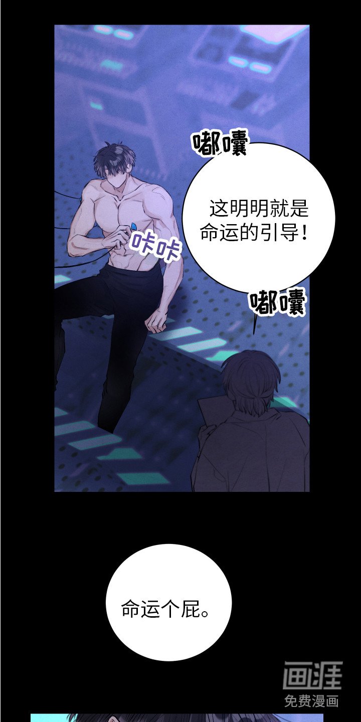 第10章：命中之人