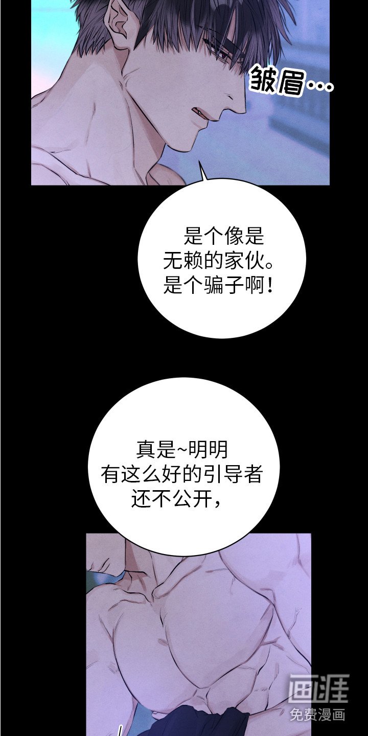 第10章：命中之人