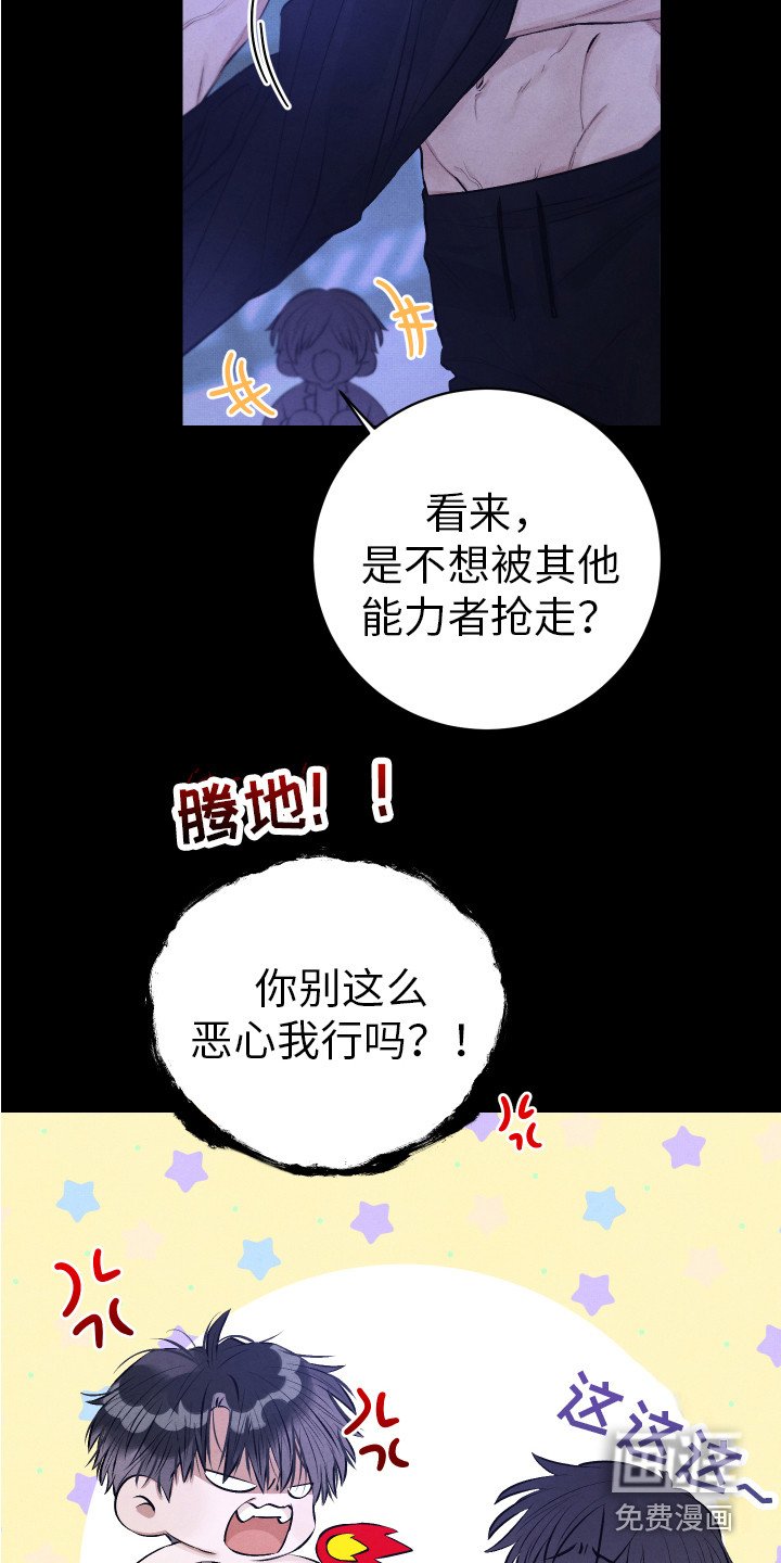 第10章：命中之人