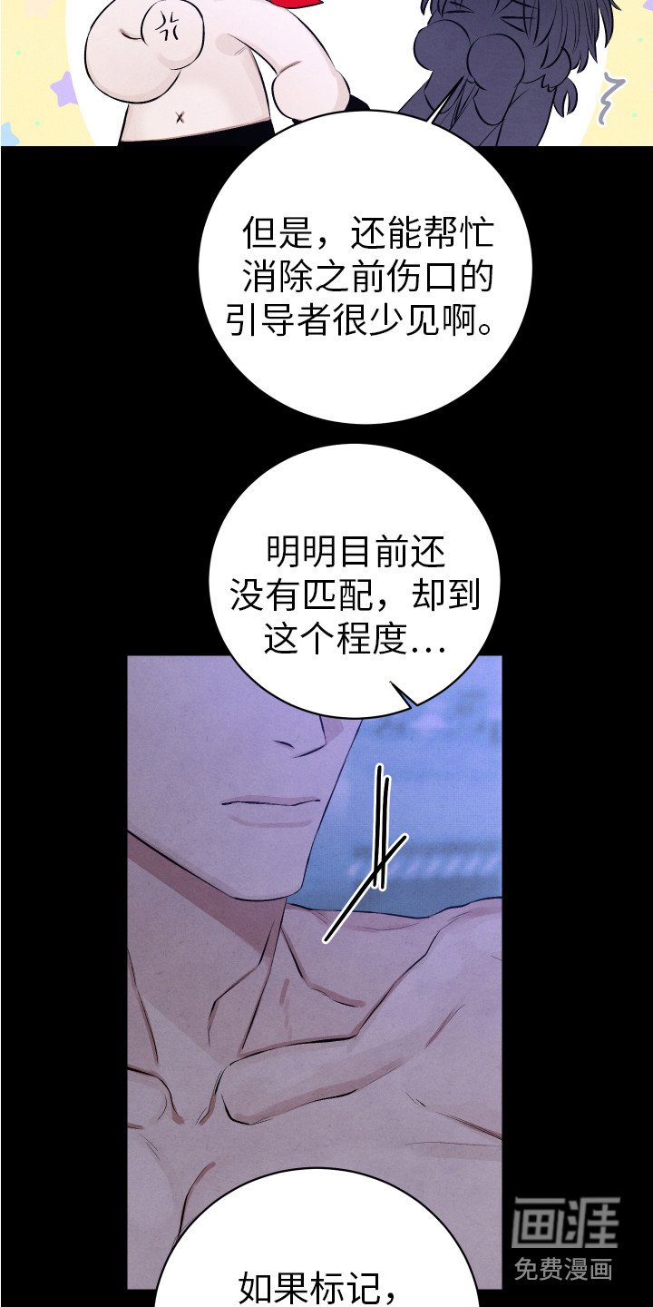 第10章：命中之人