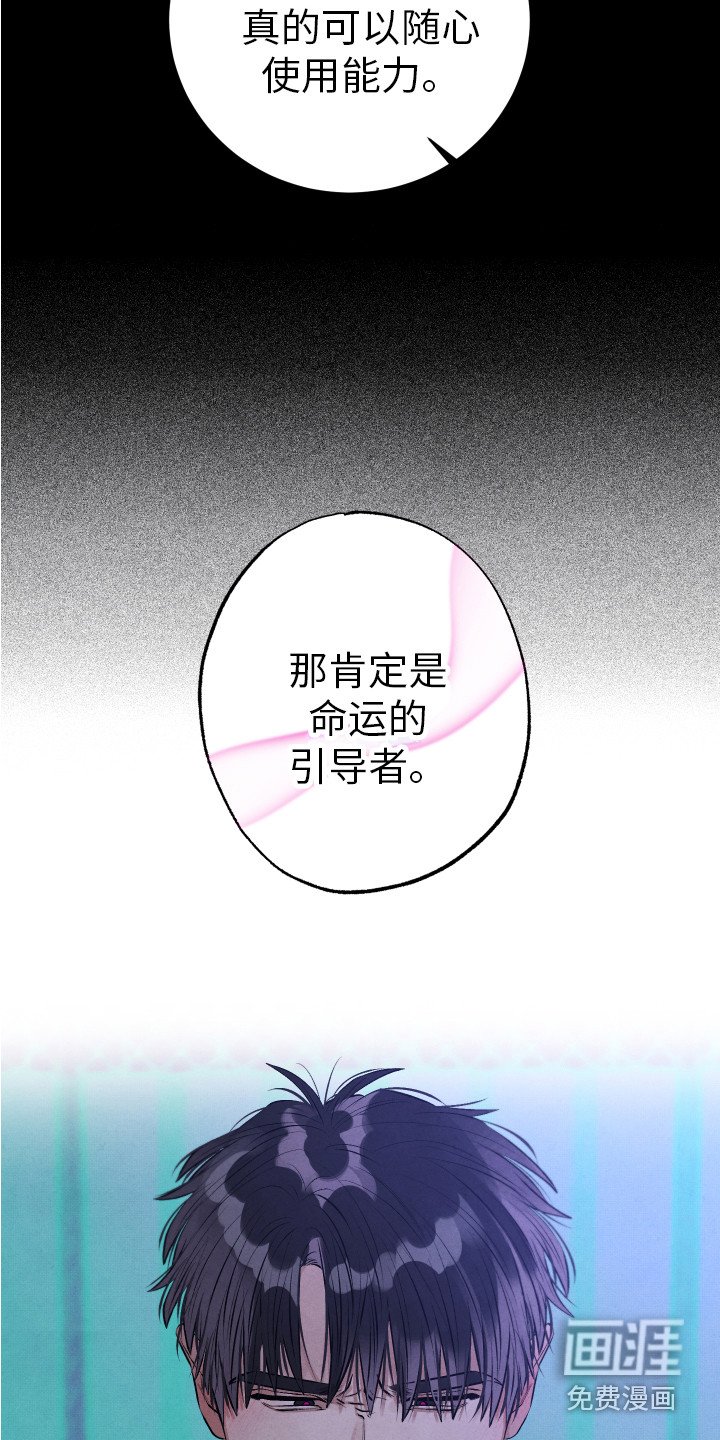 第10章：命中之人