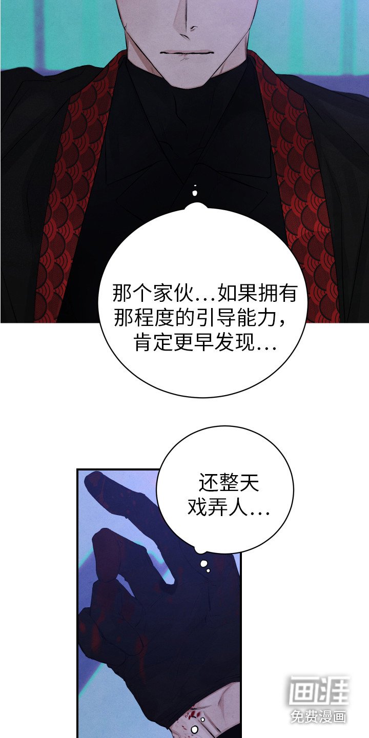 第10章：命中之人