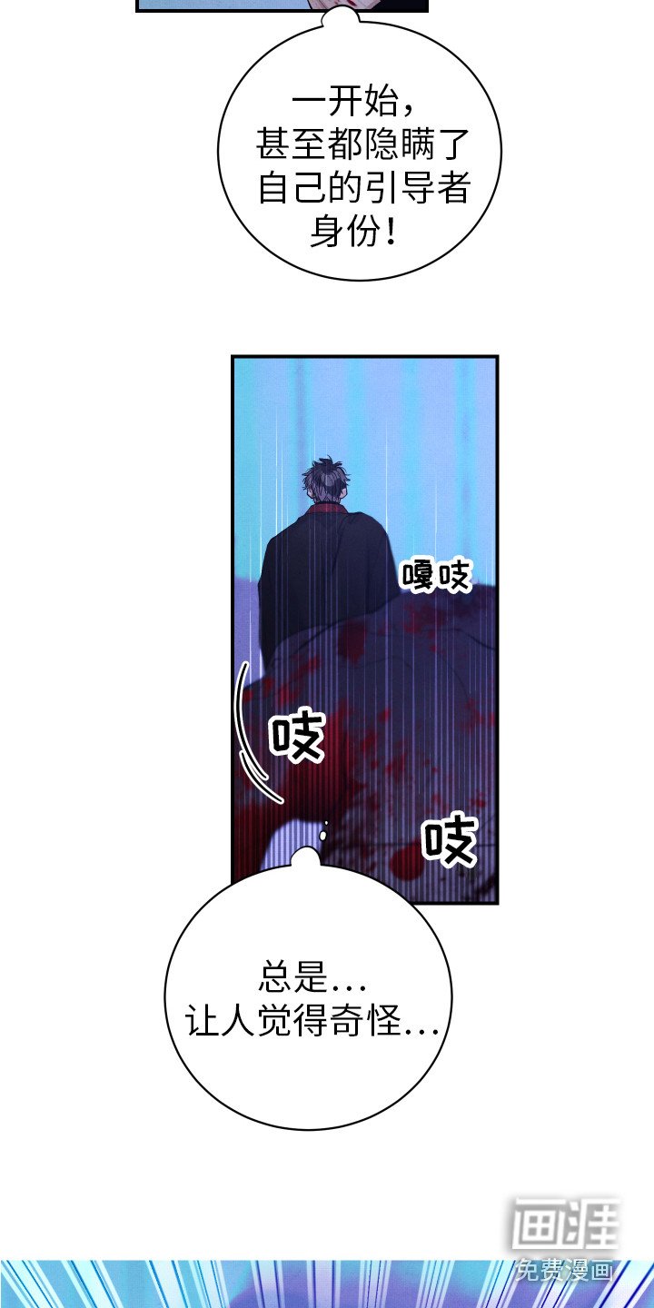 第10章：命中之人