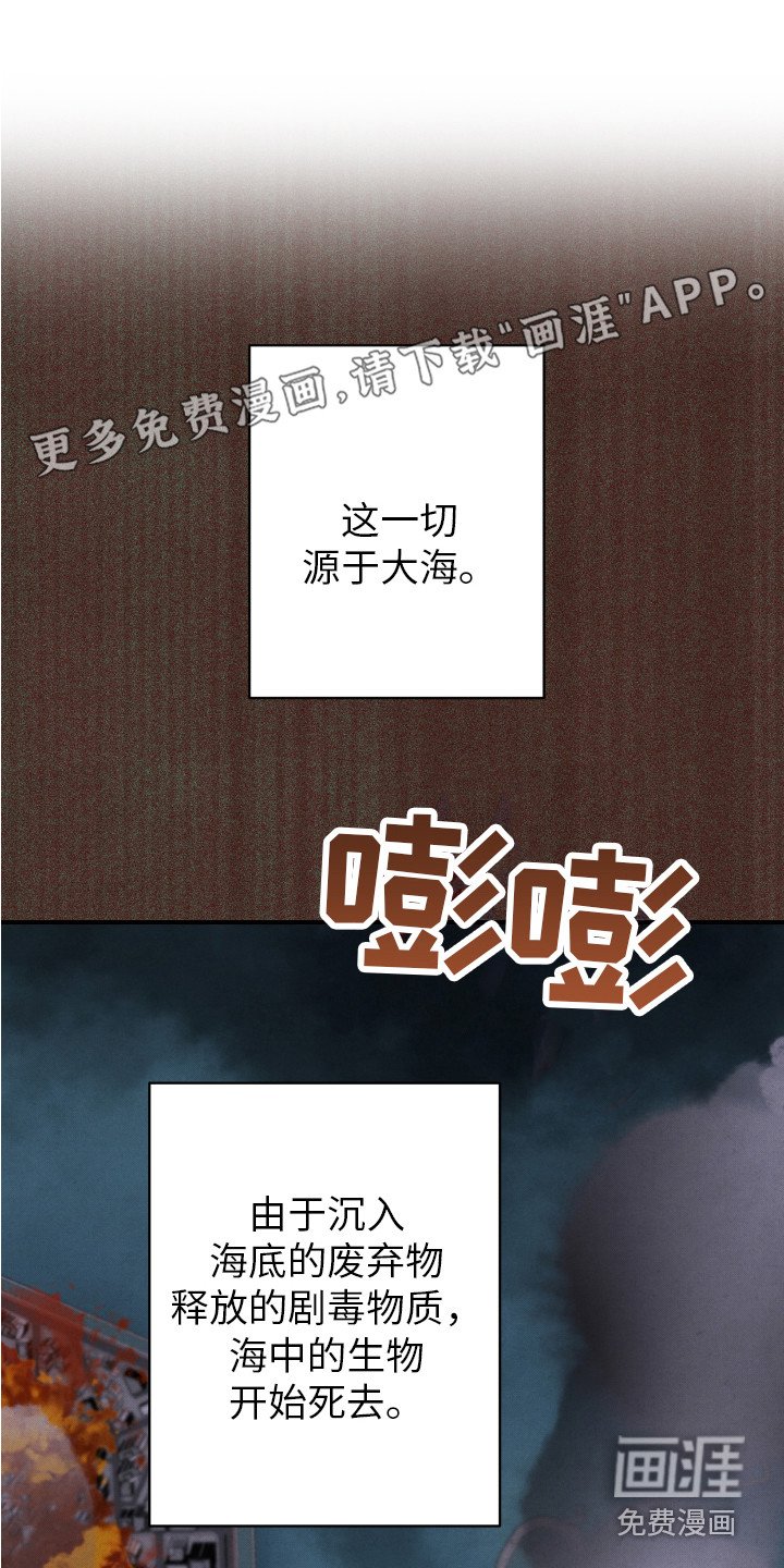 第4章：新人类