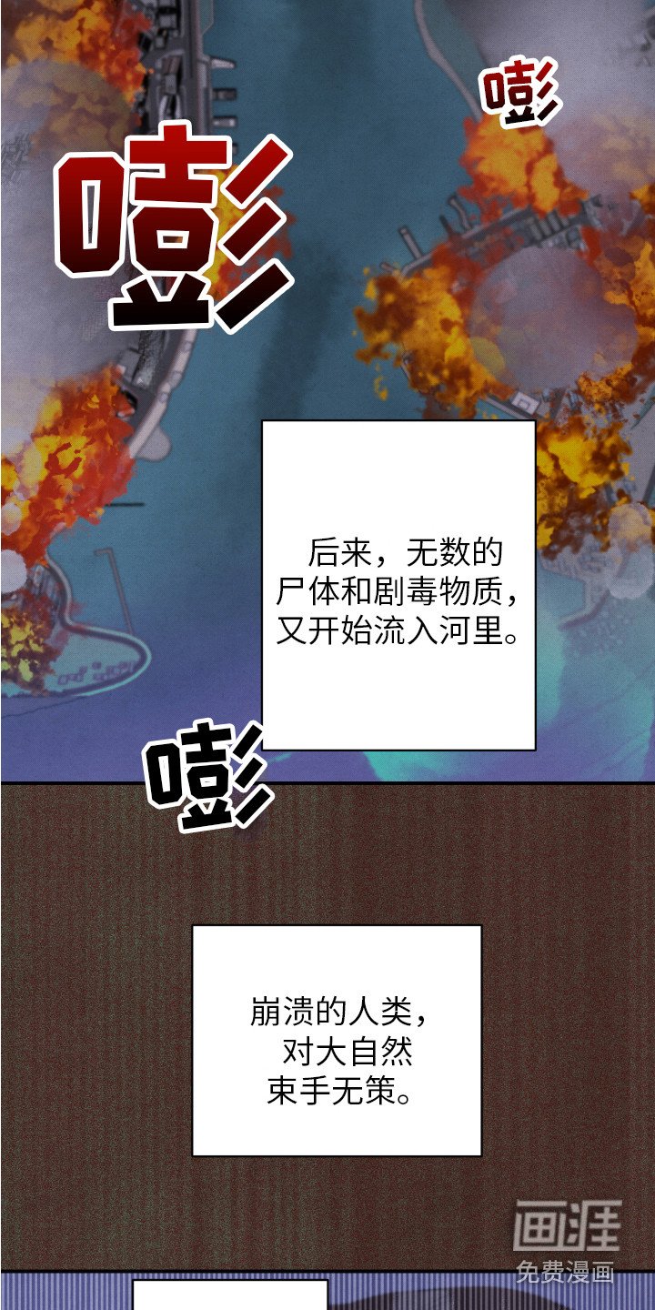 第4章：新人类