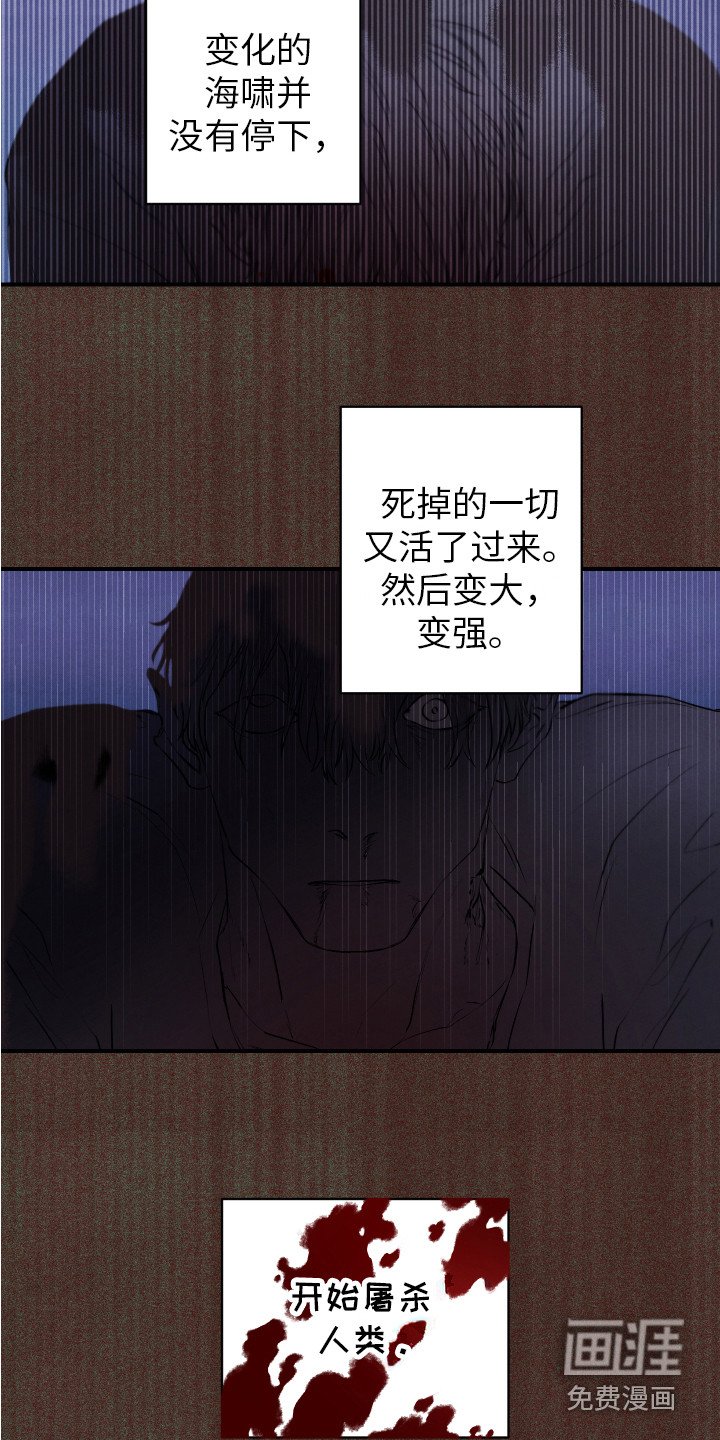 第4章：新人类