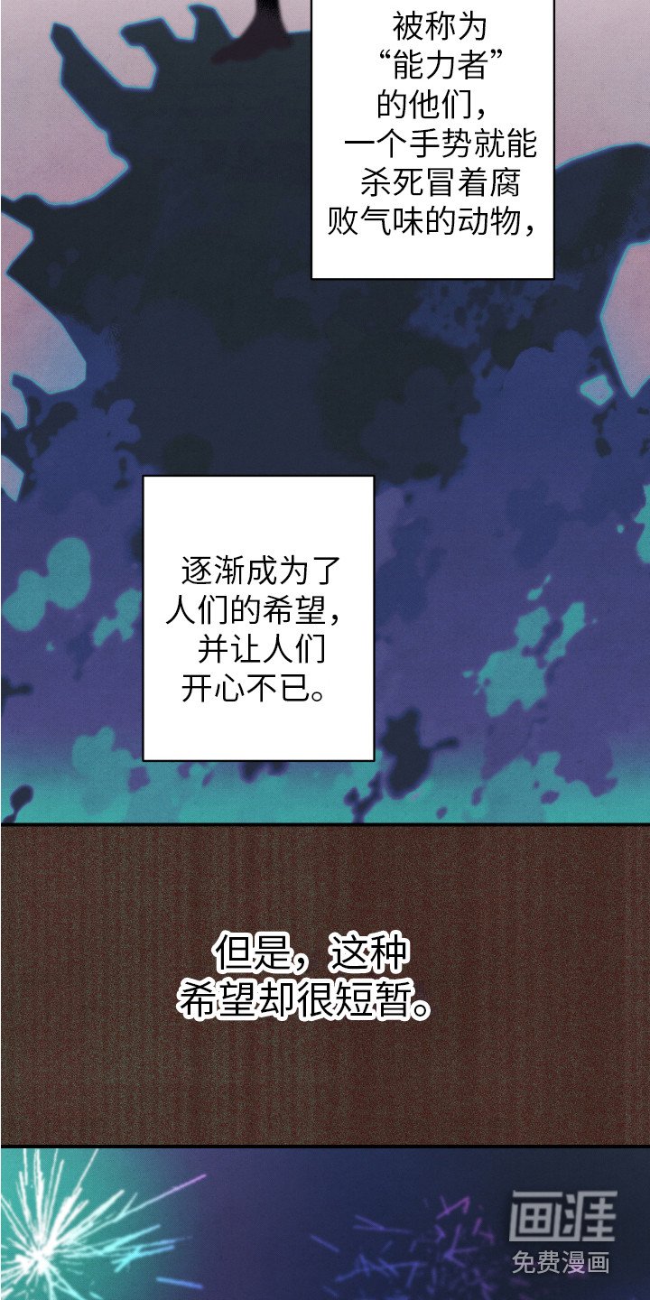 第4章：新人类