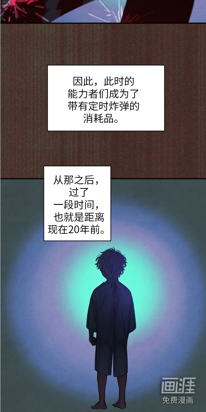 第4章：新人类