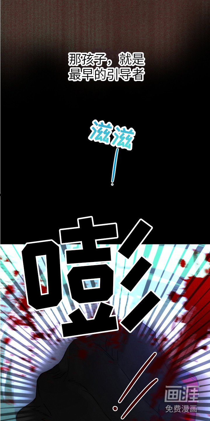 第4章：新人类