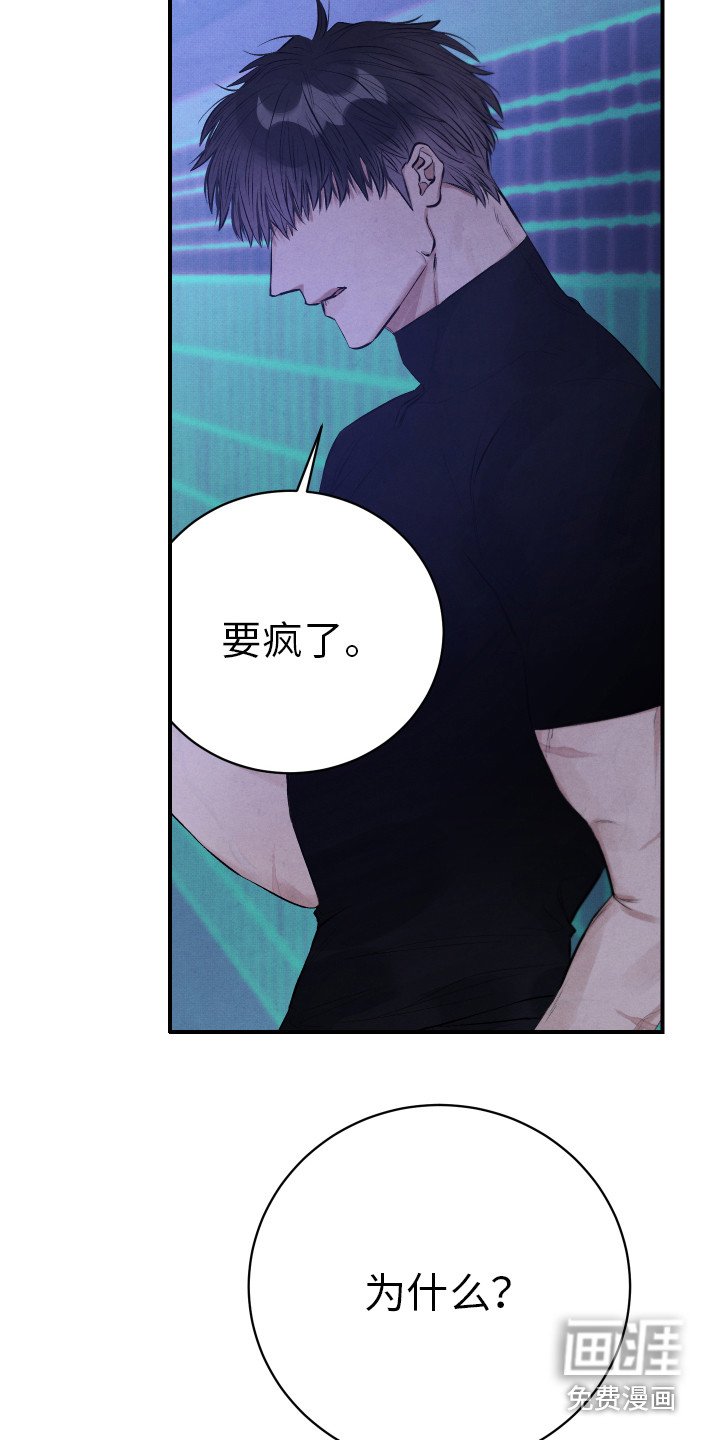 第6章：要疯了