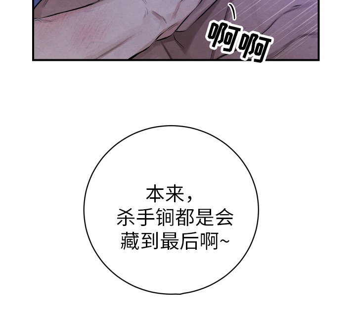 第9章：我行我素