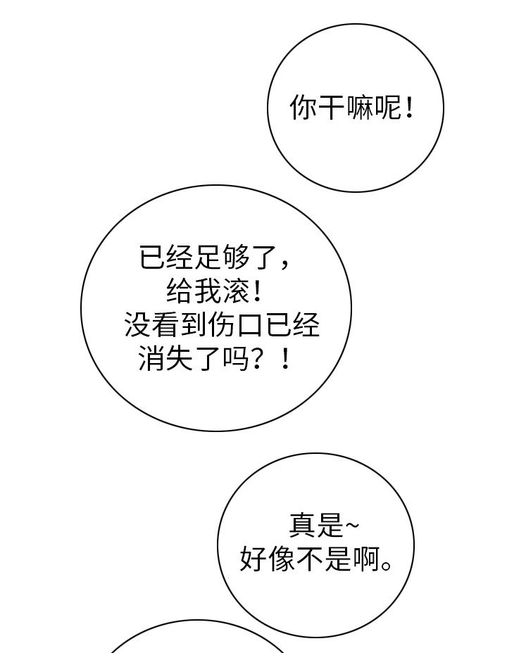 第9章：我行我素
