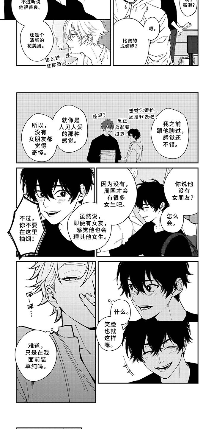 第1章：一束花