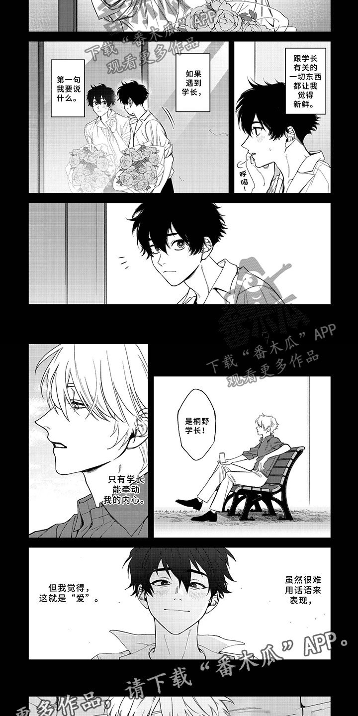 第11章：契机