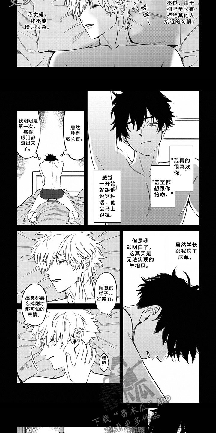 第11章：契机