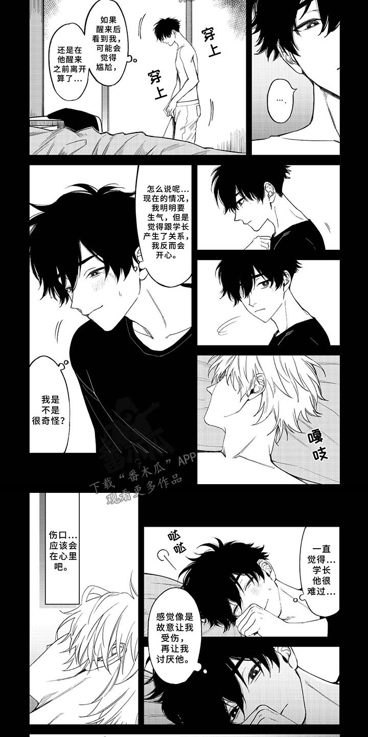 第11章：契机