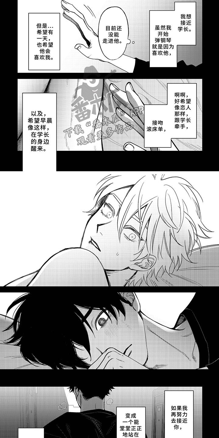 第11章：契机