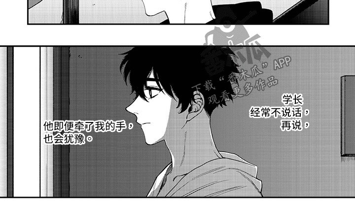第11章：契机