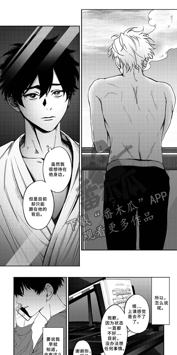第12章：胆小鬼