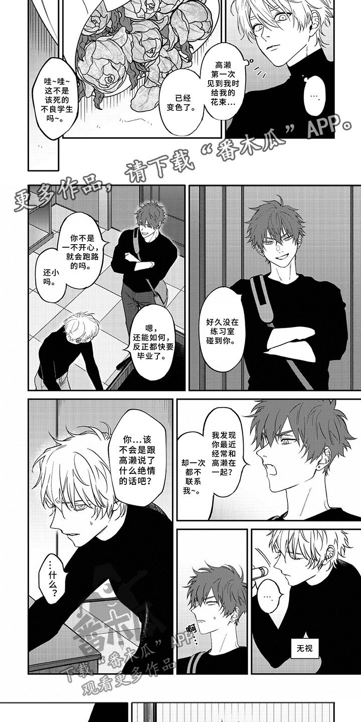 第12章：胆小鬼