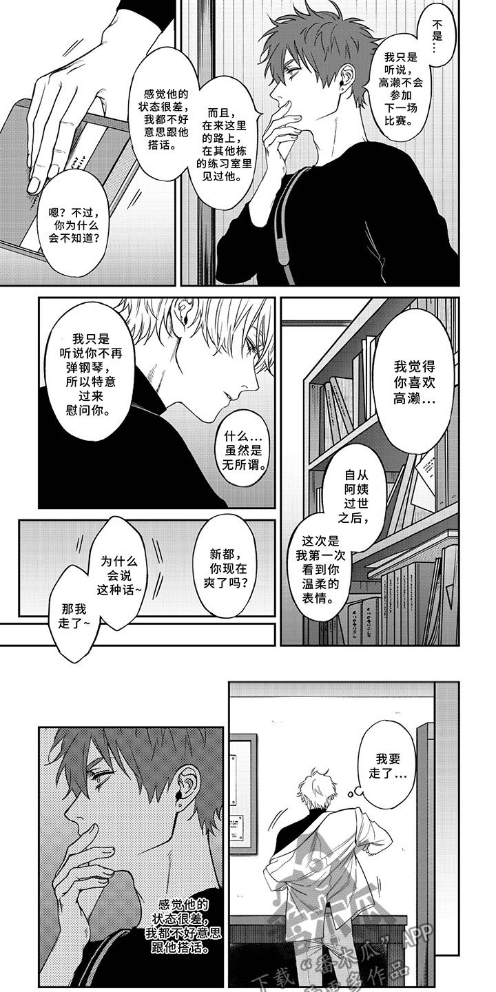 第12章：胆小鬼