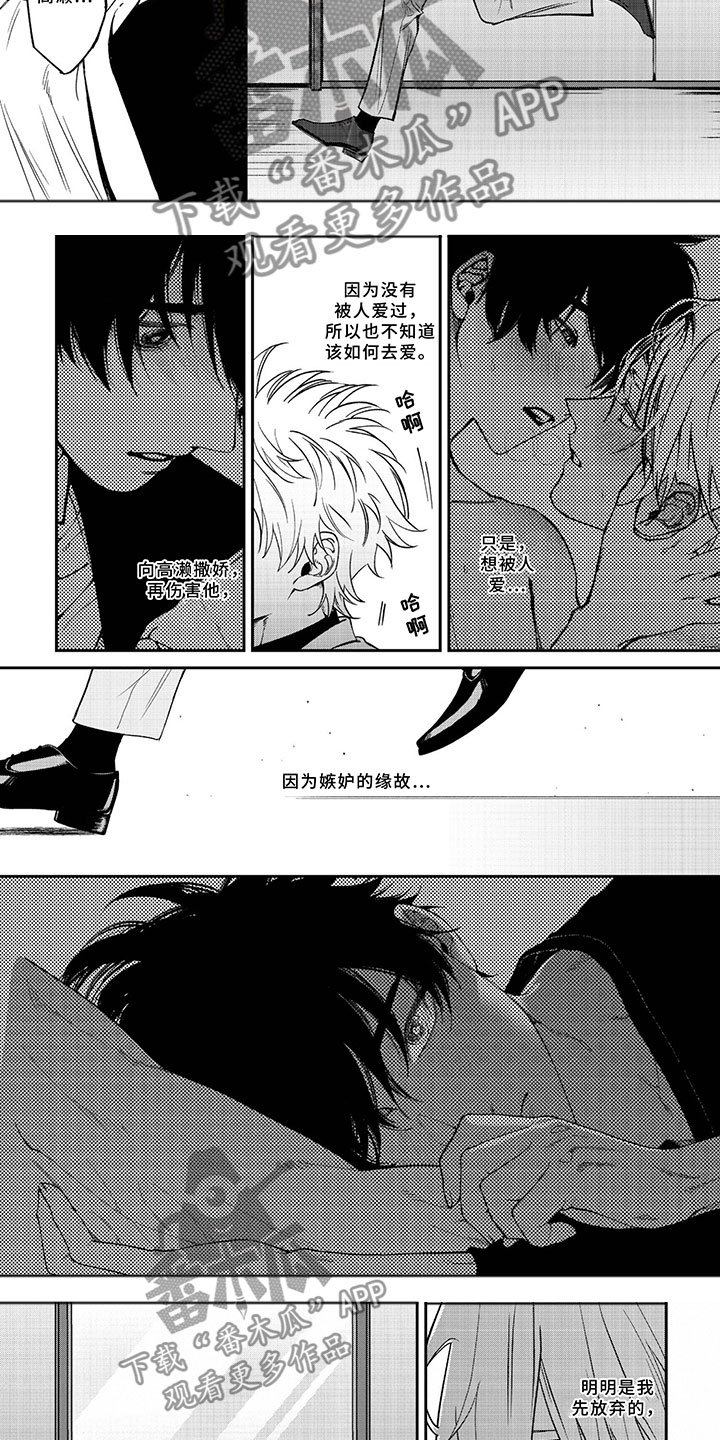 第12章：胆小鬼