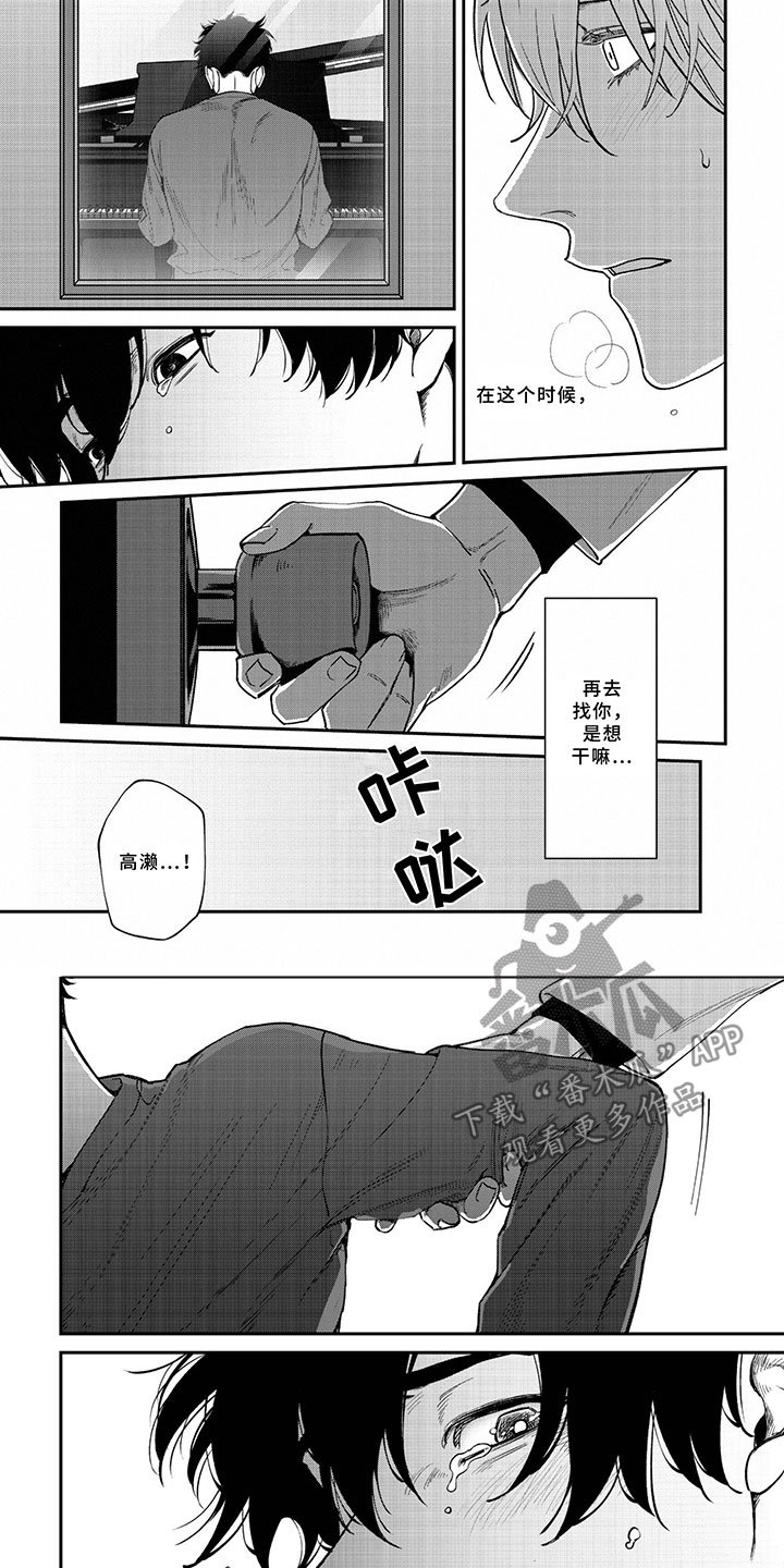 第12章：胆小鬼