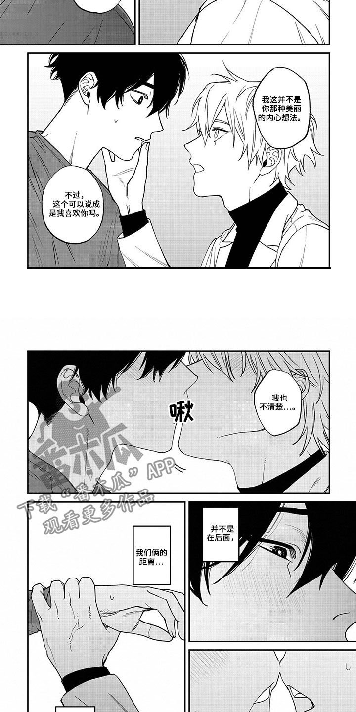 第13章：心意