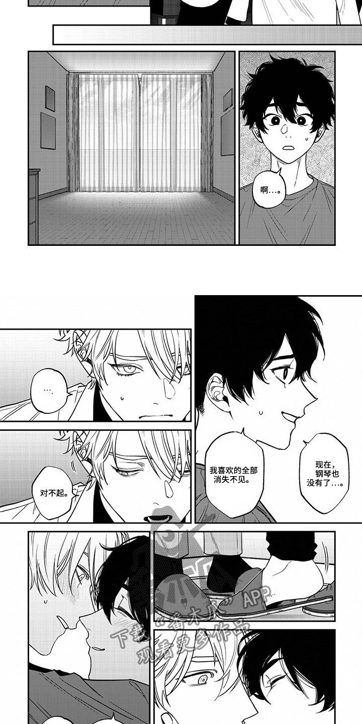 第13章：心意