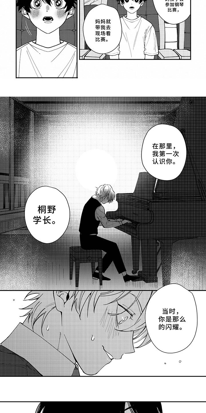 第2章：交往吗？