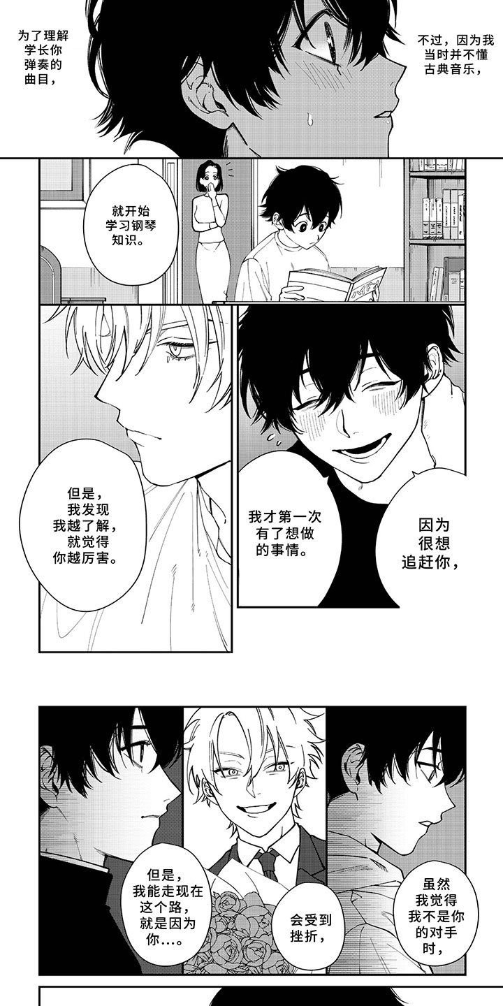 第2章：交往吗？
