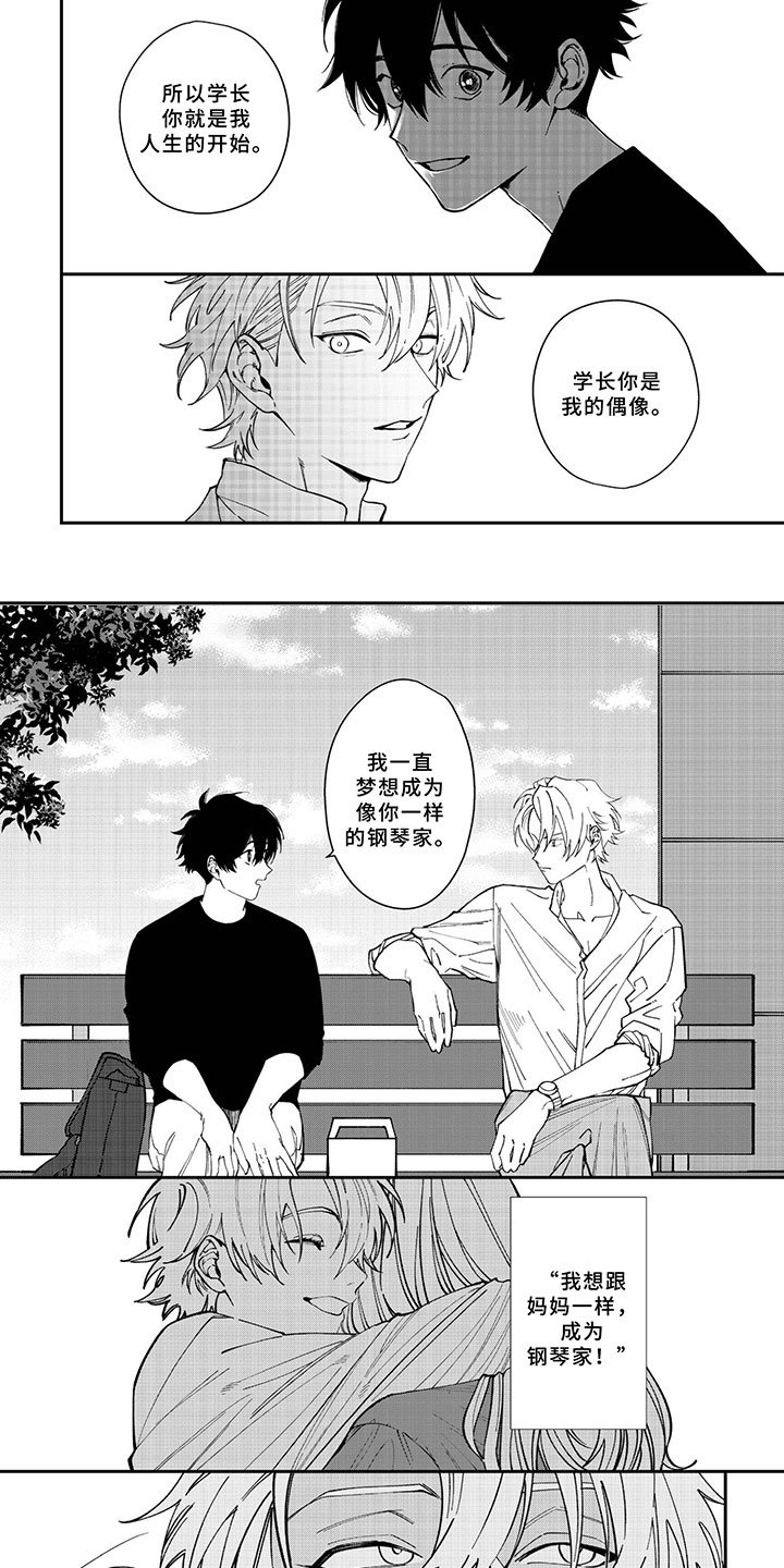第2章：交往吗？