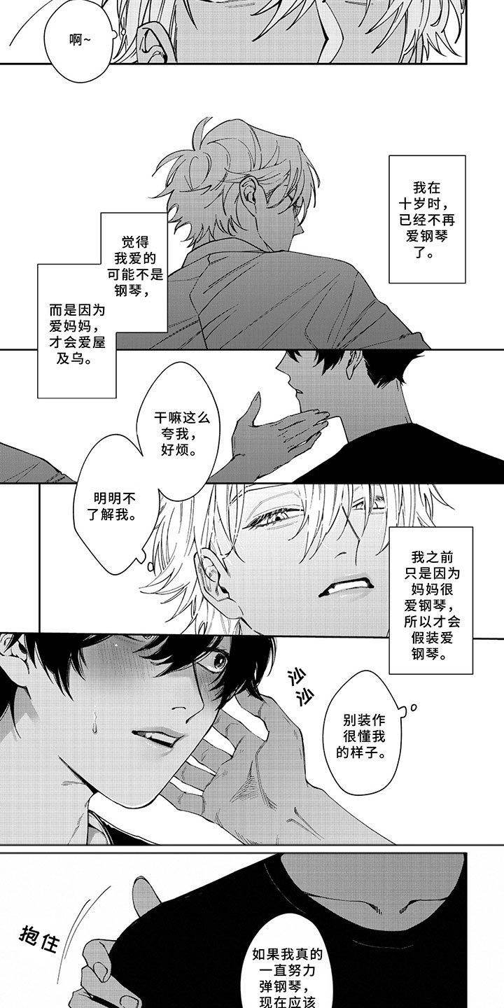 第2章：交往吗？