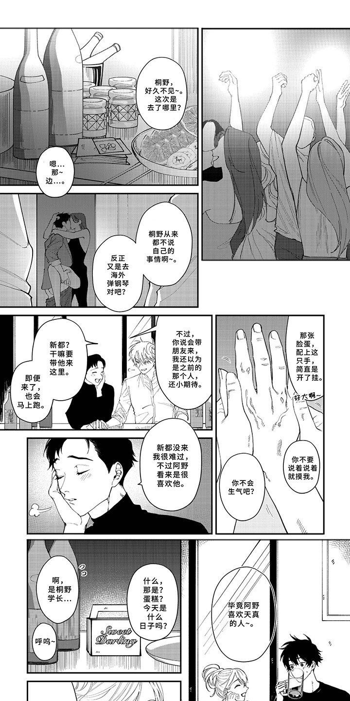 第3章：不会失望
