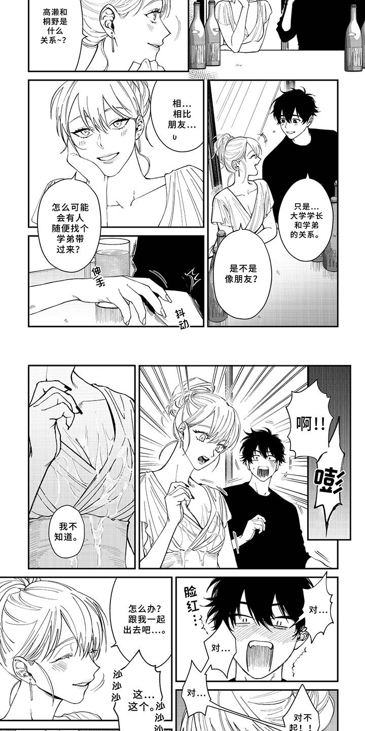 第3章：不会失望