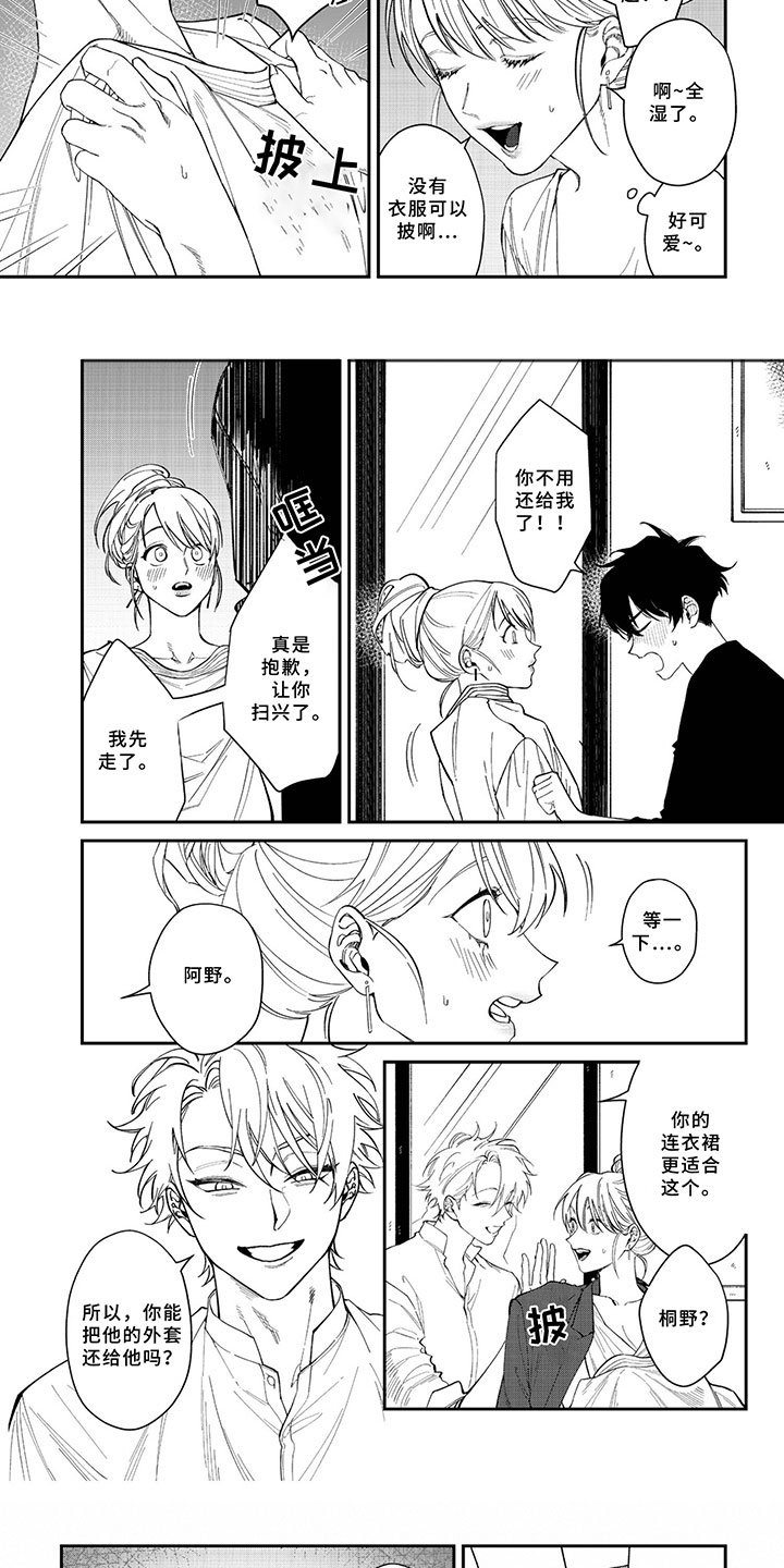 第3章：不会失望