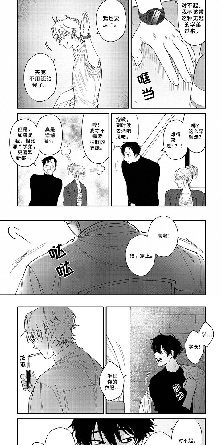 第3章：不会失望