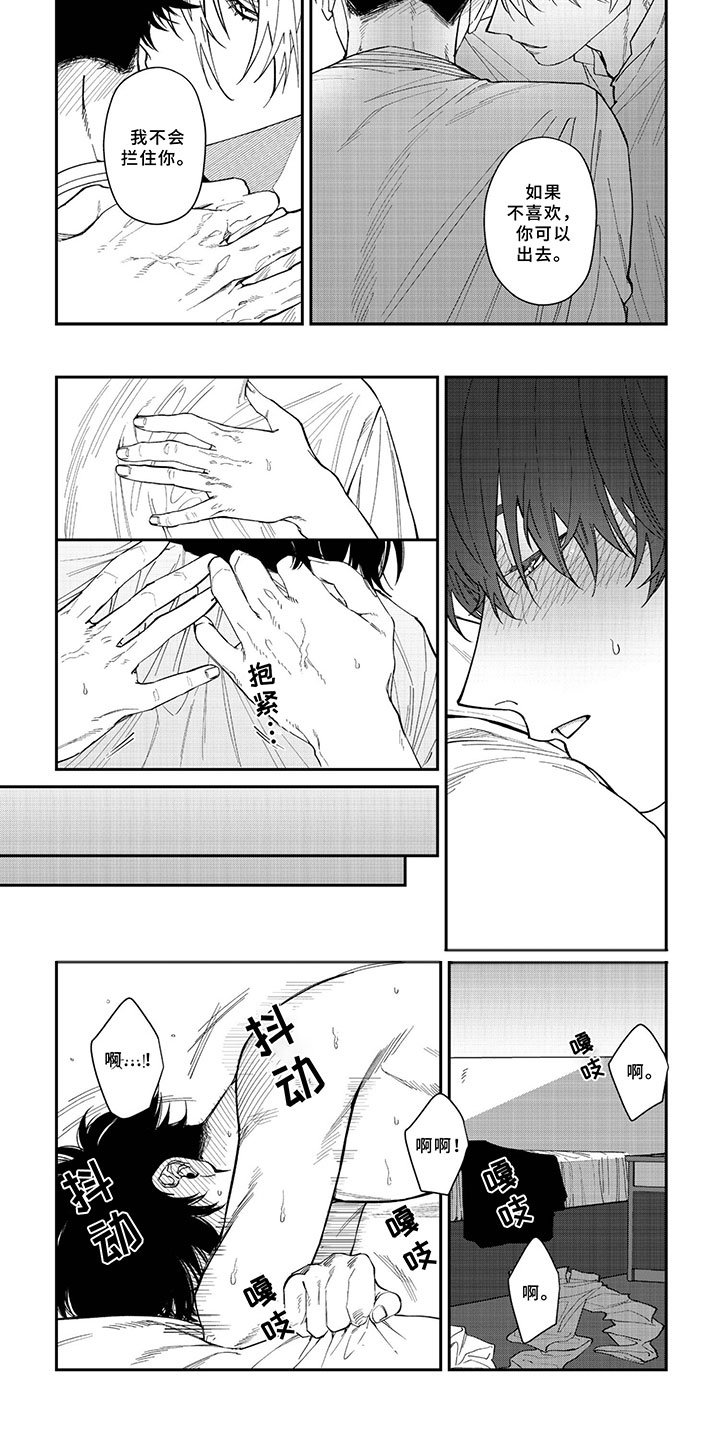第3章：不会失望