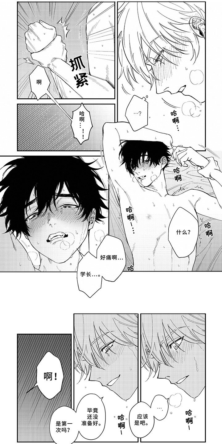 第3章：不会失望
