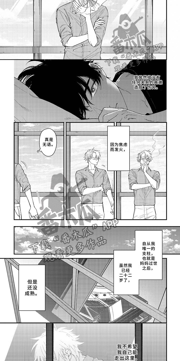 第4章：怎么能