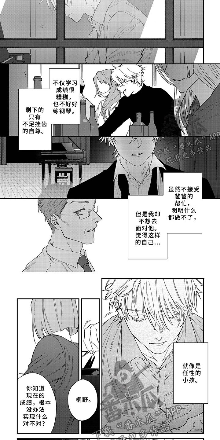 第4章：怎么能