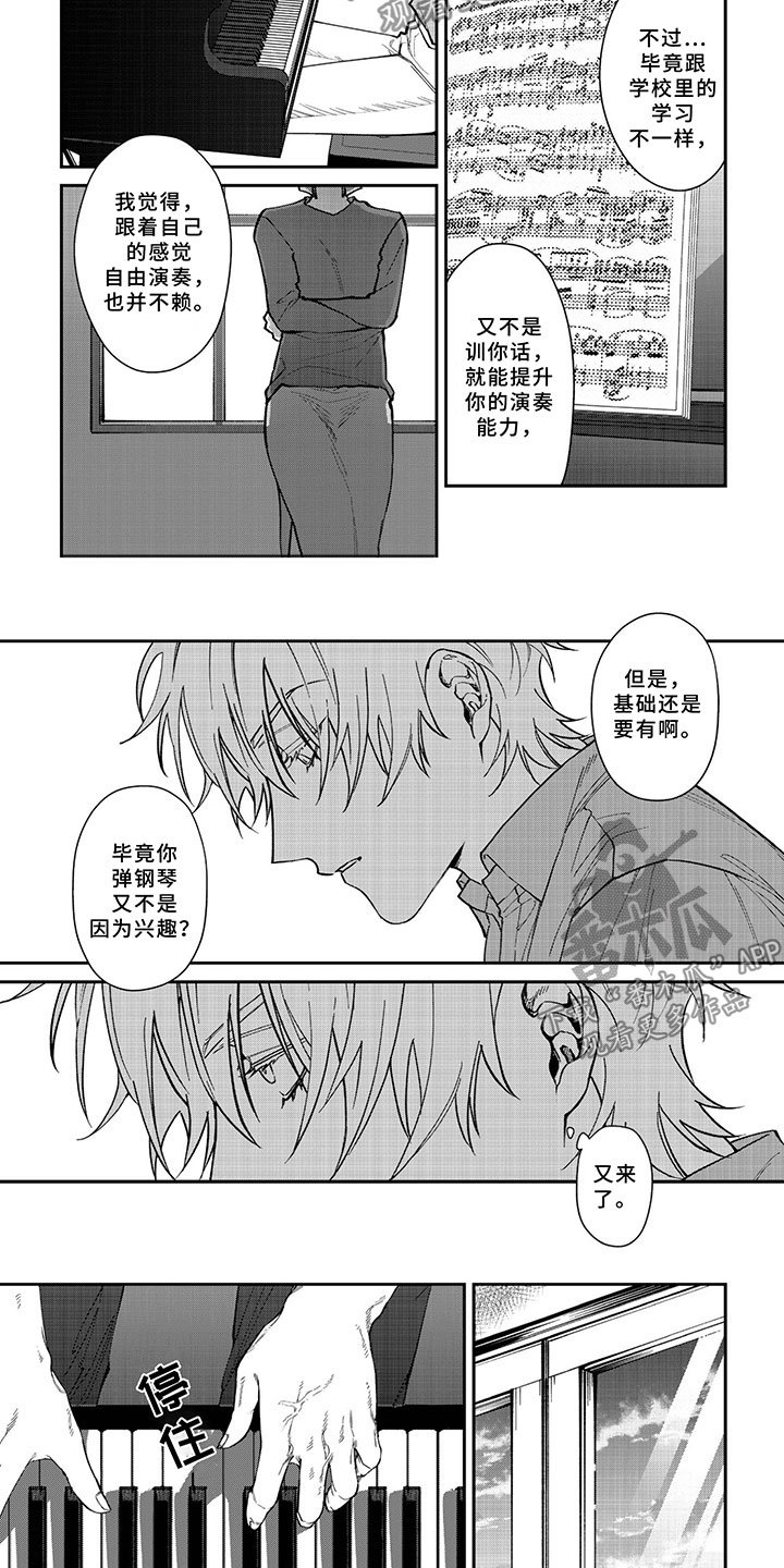 第4章：怎么能
