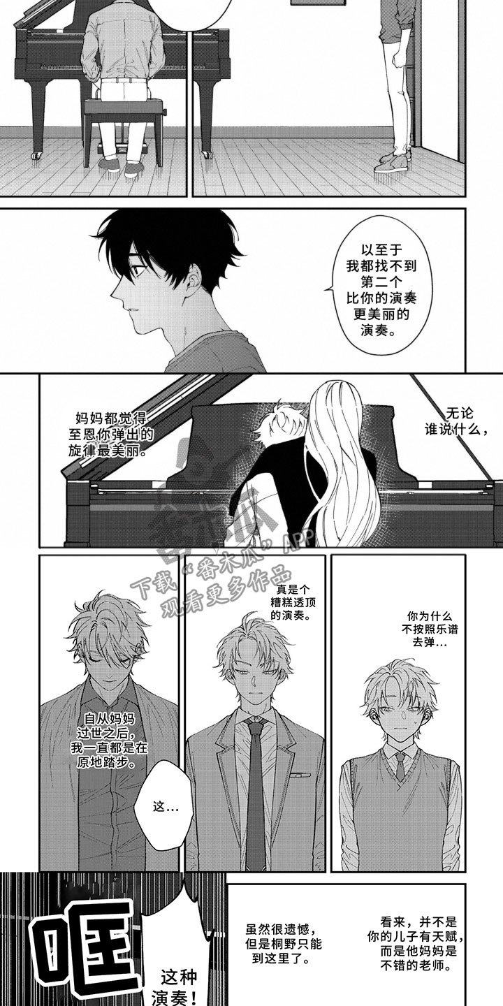 第4章：怎么能