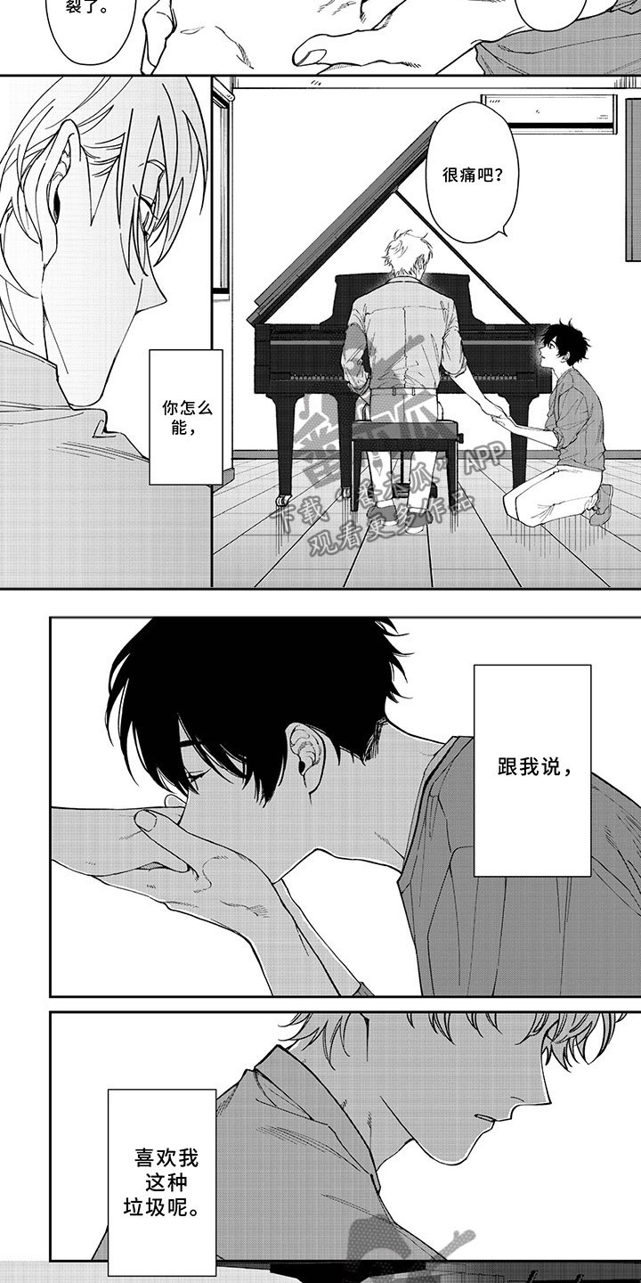 第4章：怎么能