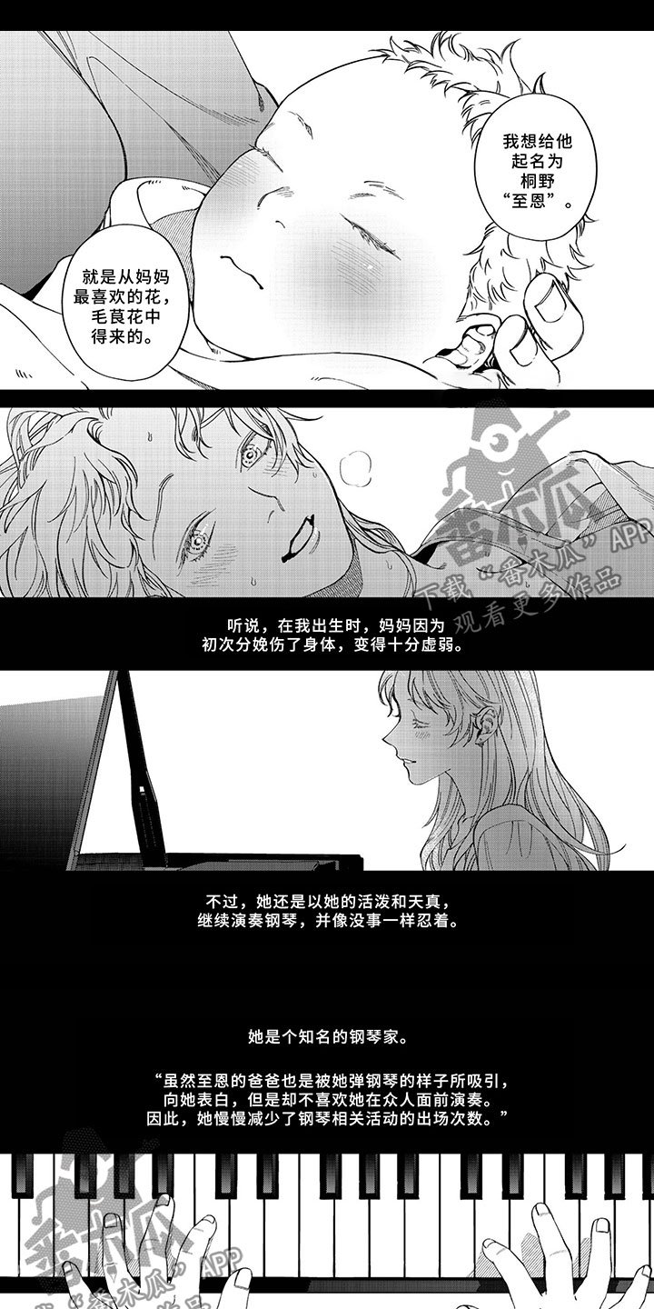 第5章：他的爱