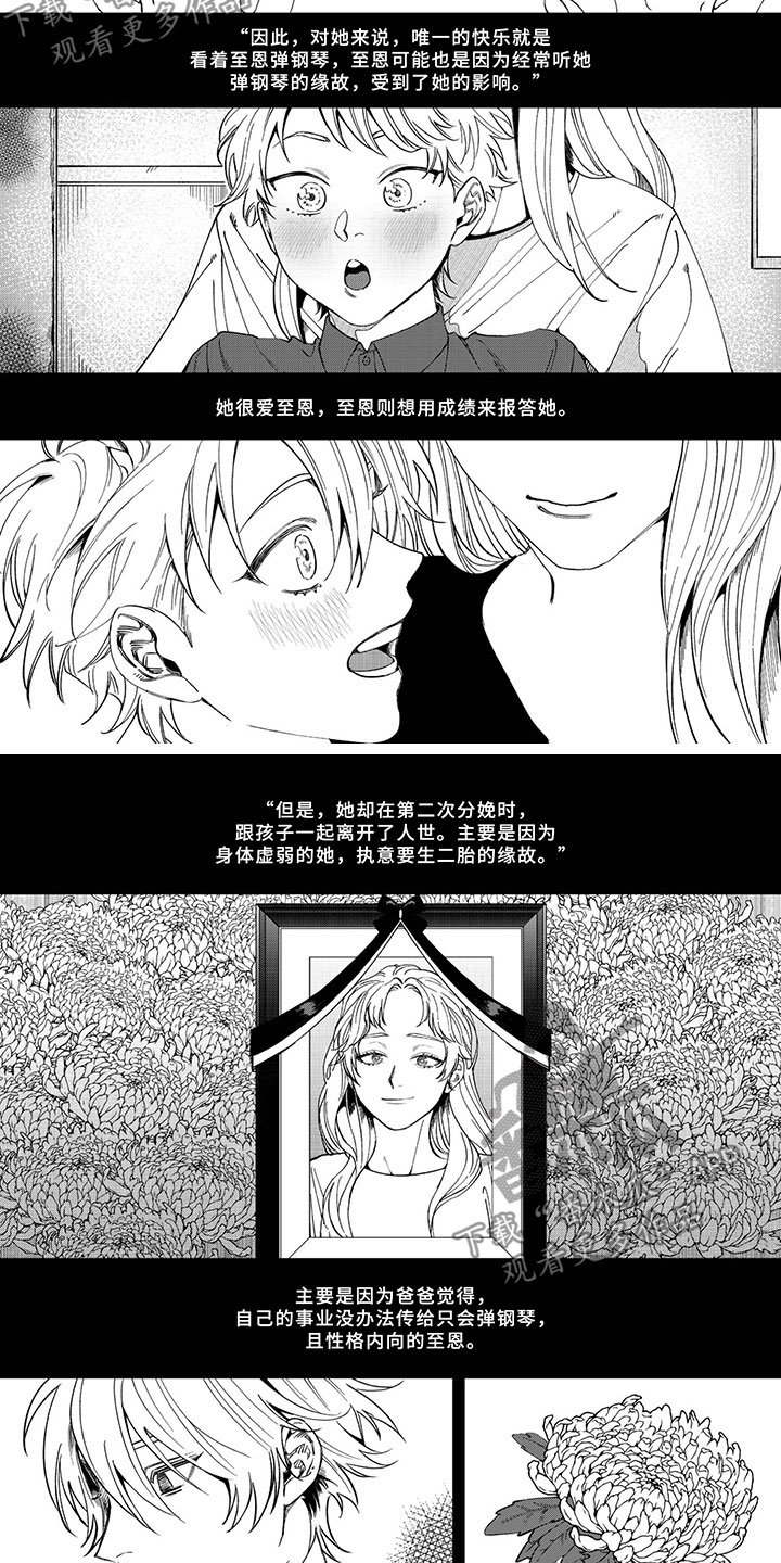 第5章：他的爱