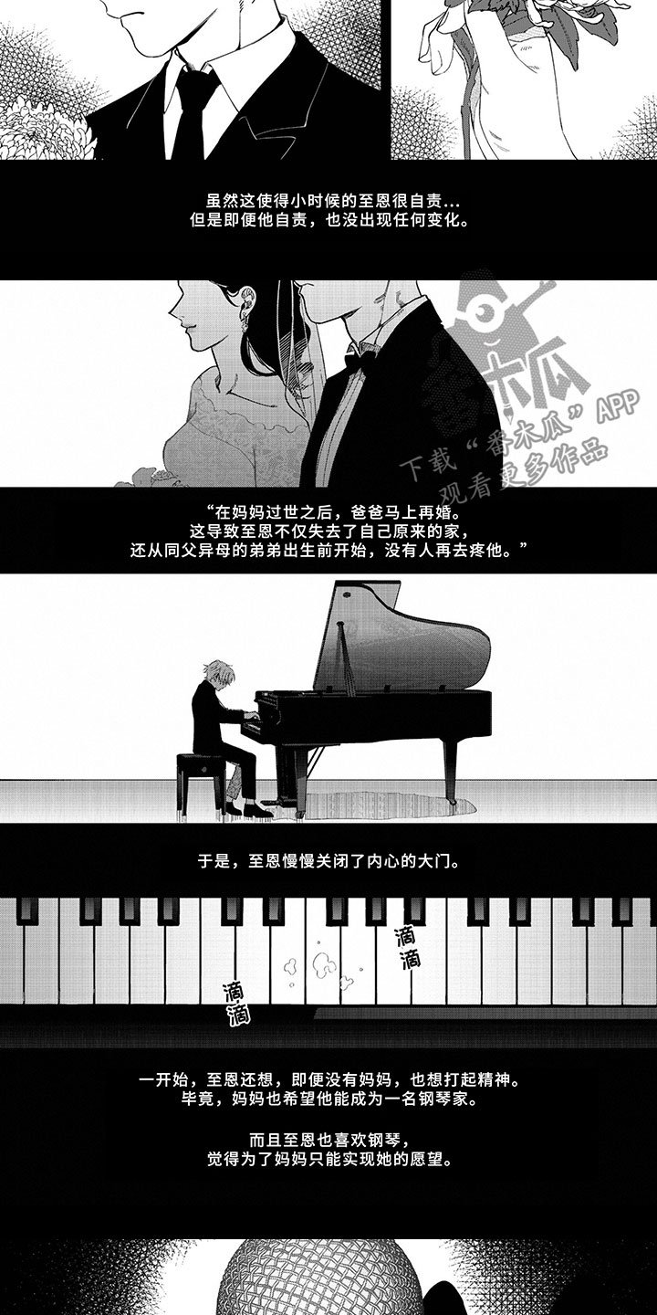 第5章：他的爱