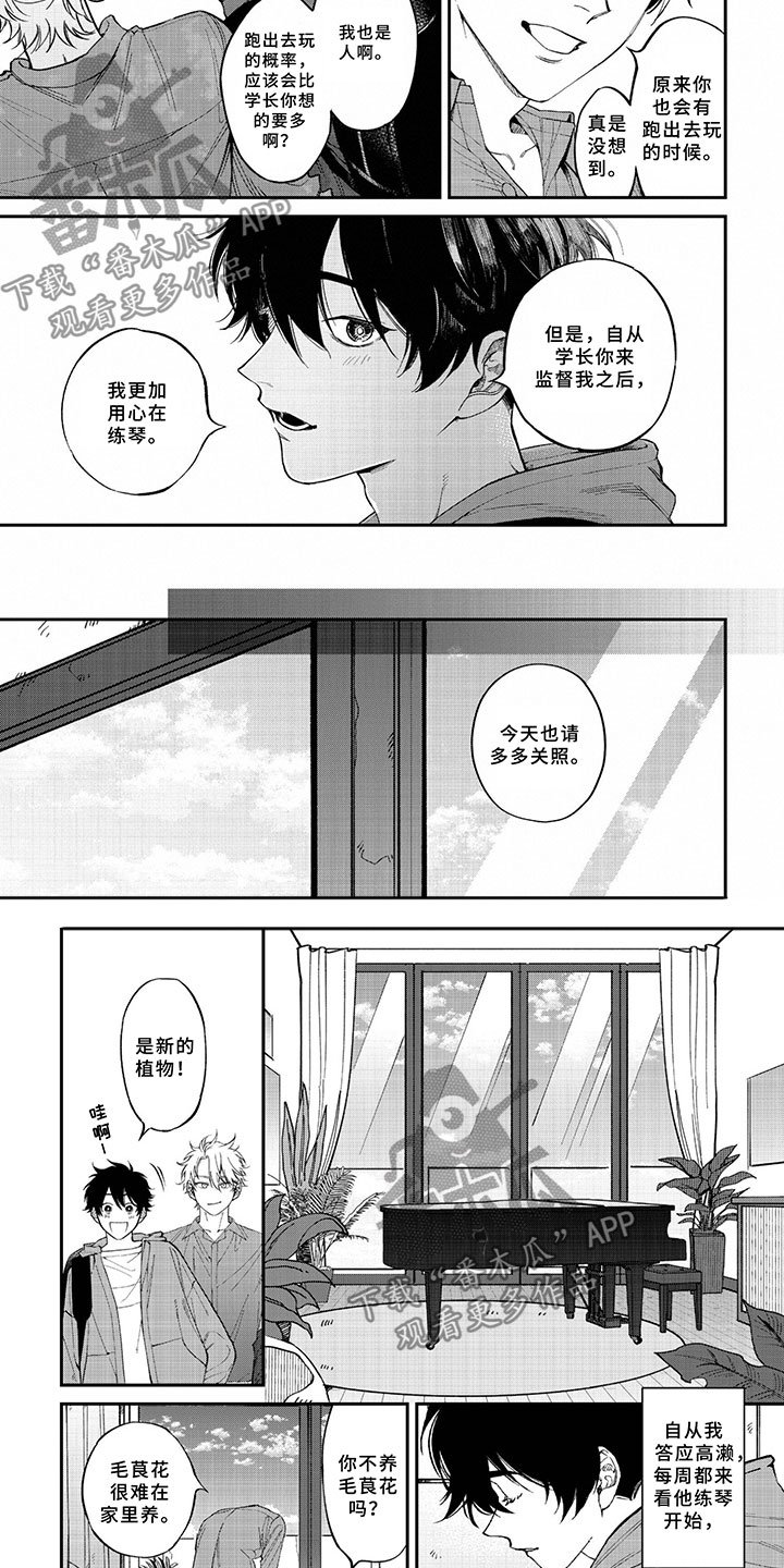 第5章：他的爱
