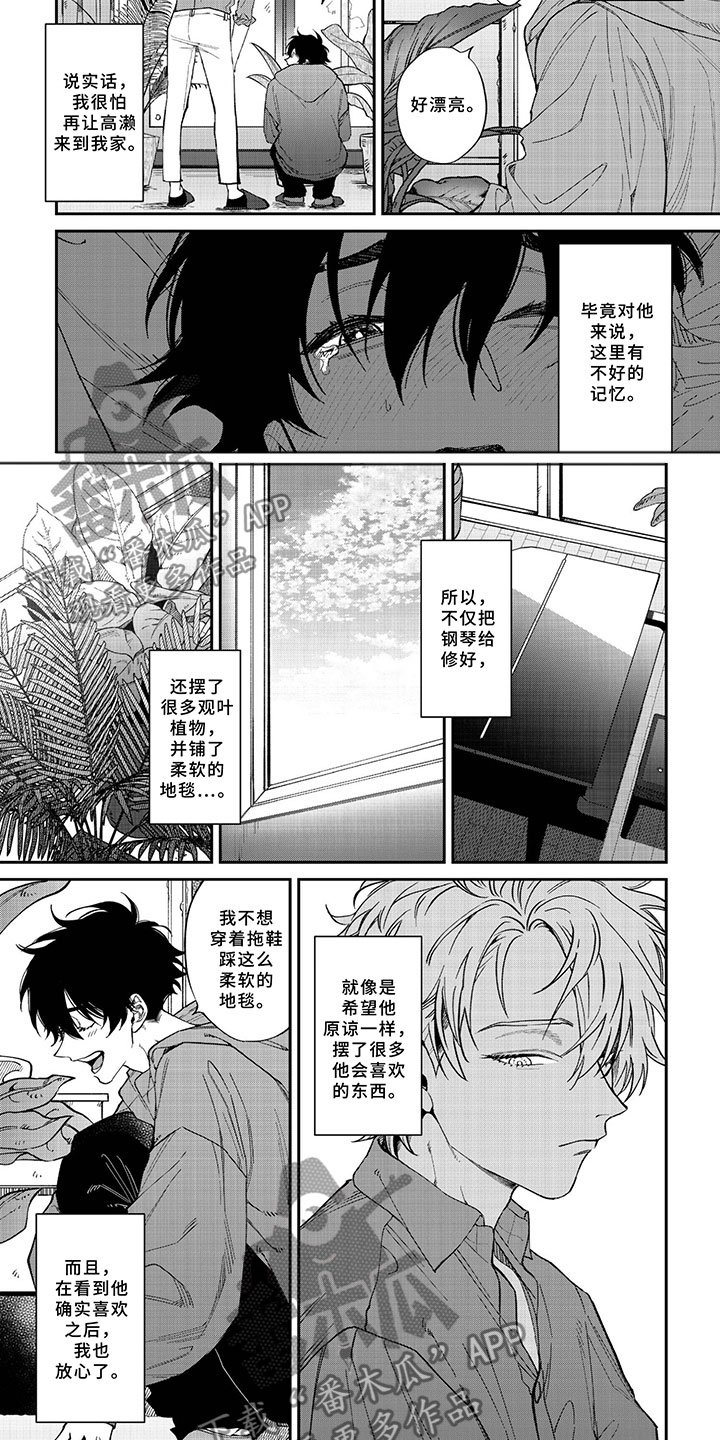 第5章：他的爱